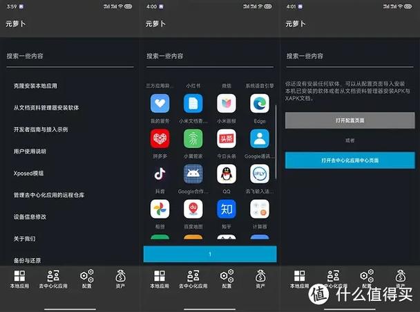 安卓虚拟框架免root游戏截图