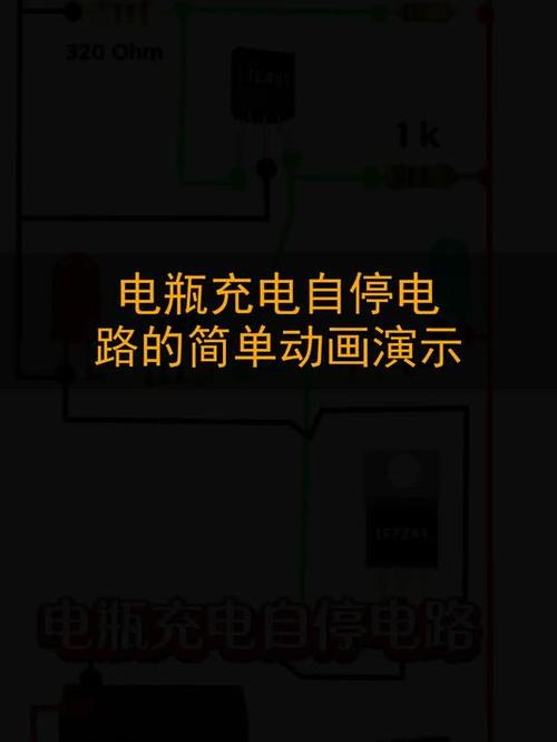 5格电三格充满自停游戏截图