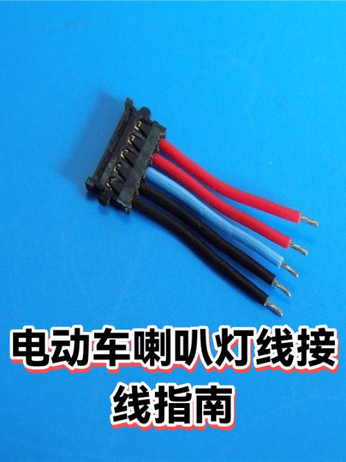 电动车喇叭线路图缩略图
