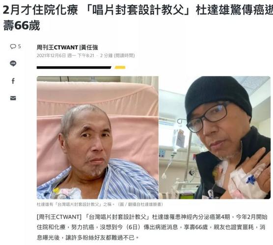 蕲春论坛 杜达雄缩略图