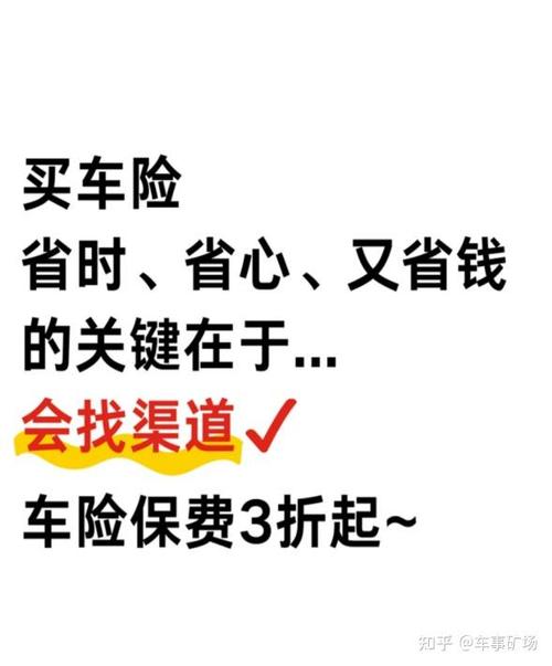 什么车险最便宜又好图标