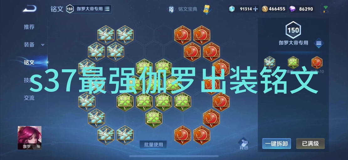 国服第一伽罗出装冰霜图标