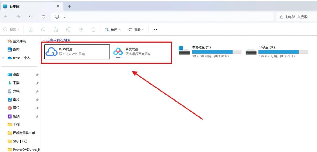 彻底删除软件的步骤游戏截图