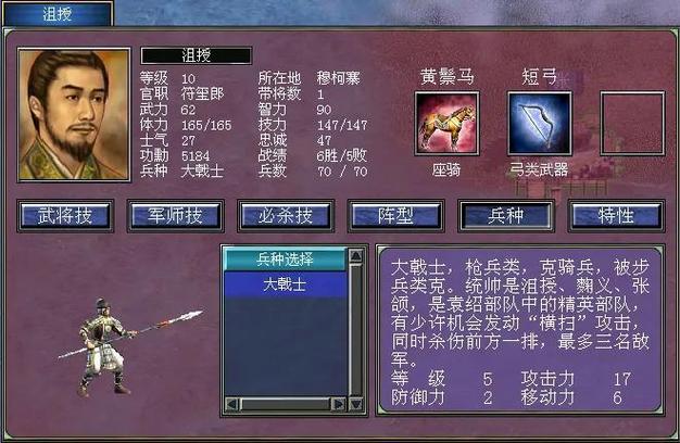 三国群侠传武将技能详解