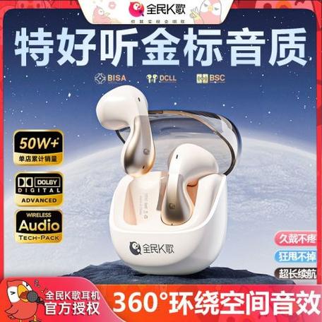 蓝牙耳机能玩全民K歌吗缩略图