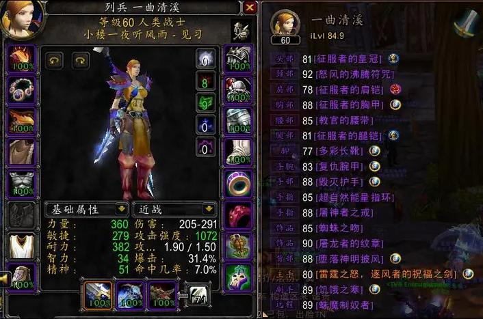 魔兽世界怀旧服60级ss装备
