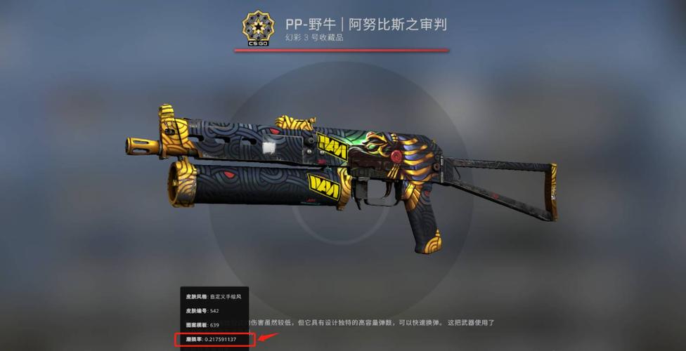 csgo磨损率会变吗缩略图