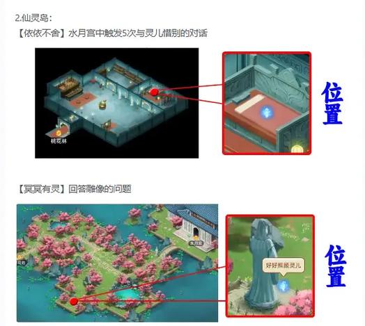 仙剑奇侠传2存档缩略图