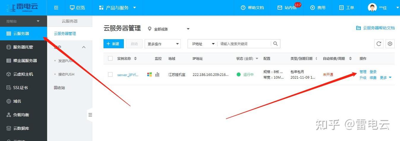 部落冲突免费辅助挂机软件缩略图