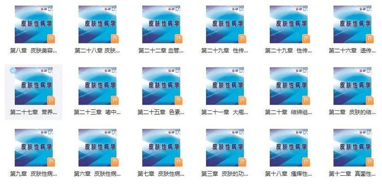 人卫激活码分享缩略图