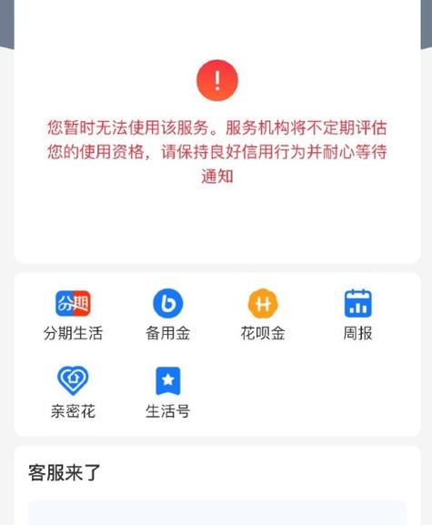 支付宝扫码支付提示异常缩略图