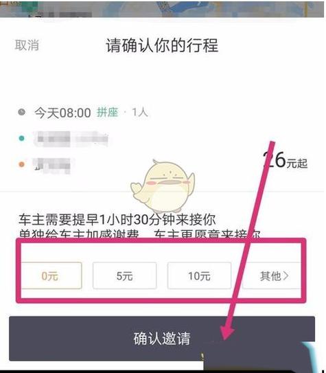 滴滴车主接单流程游戏截图