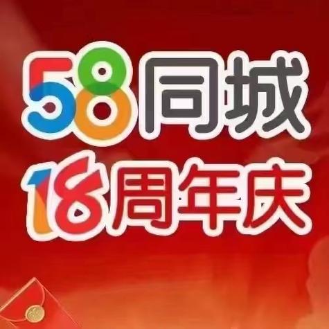 五八同城家政服务电话号码图标