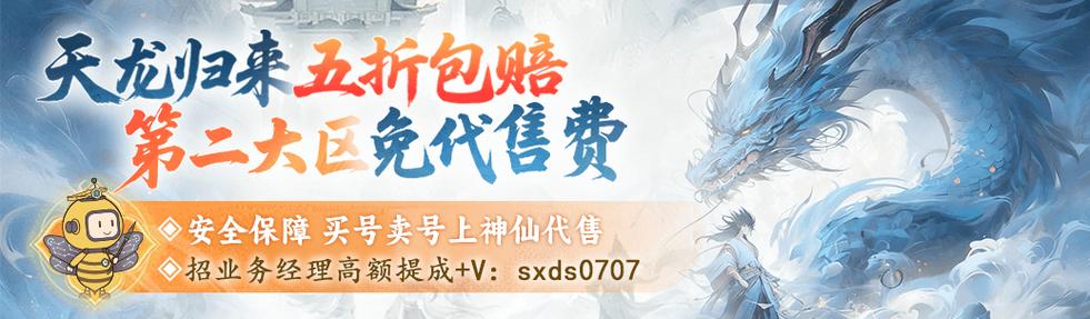 天龙归来交易平台