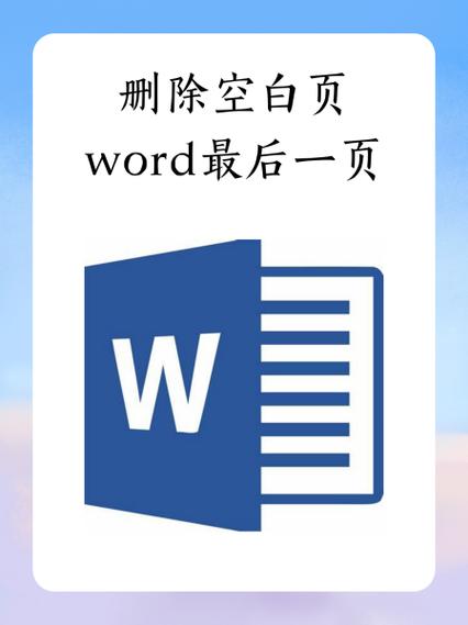 去掉最后一页空白页游戏截图