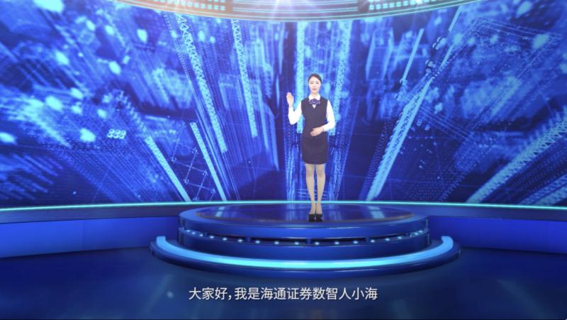 海通证券炒股用哪个软件
