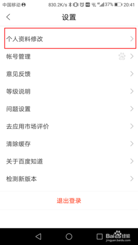 百度昵称自己变了缩略图
