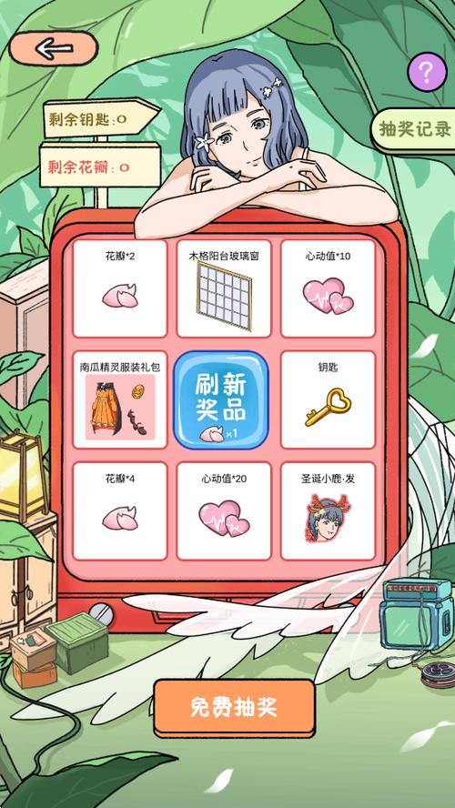 落樱小屋2正版下载图标