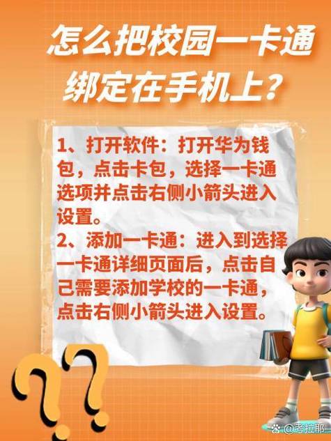 一卡通只能绑定一个手机号码吗