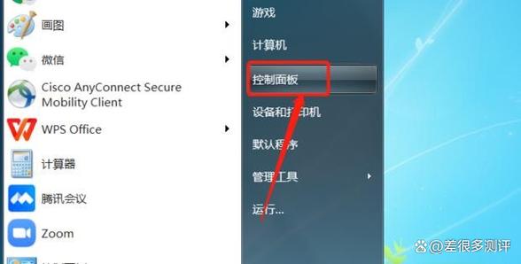 win7开机启动软件设置图标
