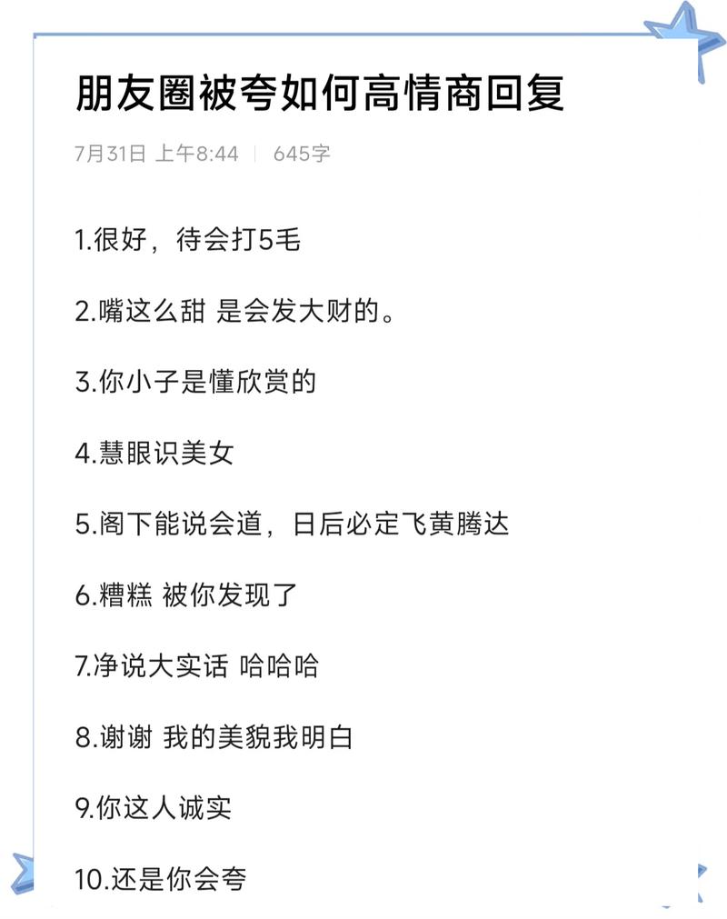 qq热聊怎么获得赞