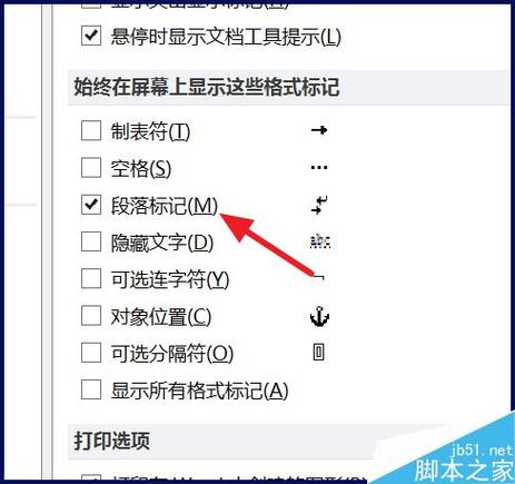 怎么隐藏回车键