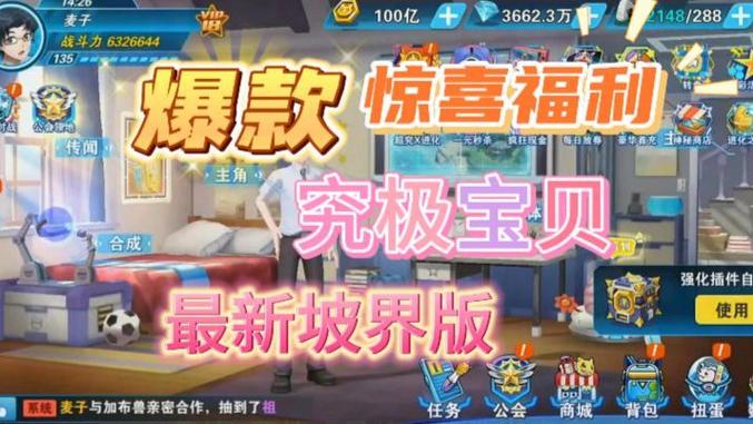 究极宝贝0.1折缩略图