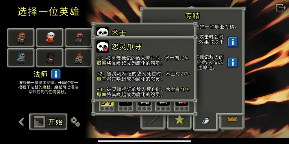 破碎的像素地牢破缩略图