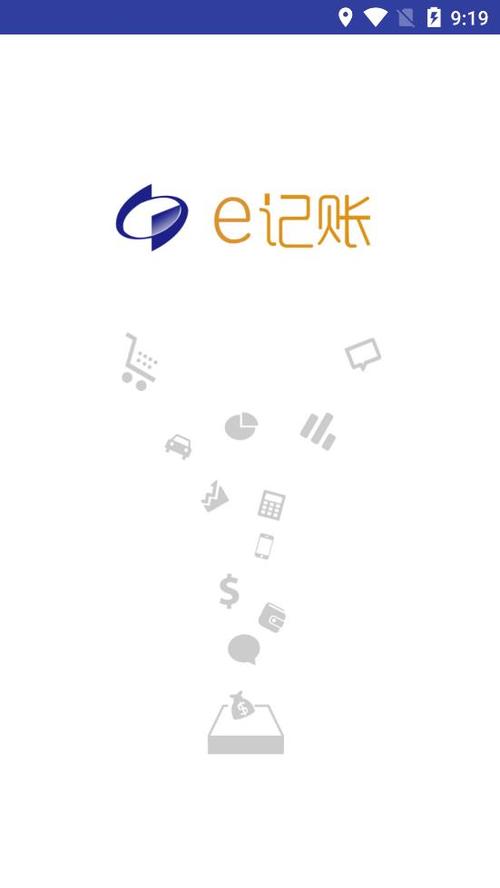 e账通app下载安卓游戏截图