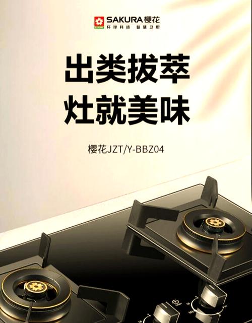 樱花灶怎么拆卸图解法缩略图
