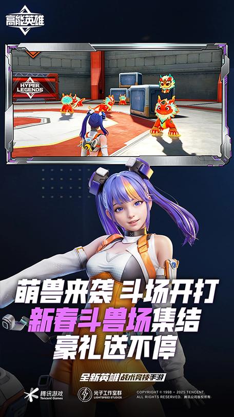[高能英雄直装]已公益缩略图