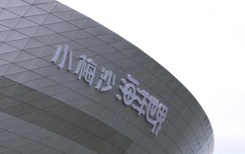 深圳海底世界海洋馆门票游戏截图