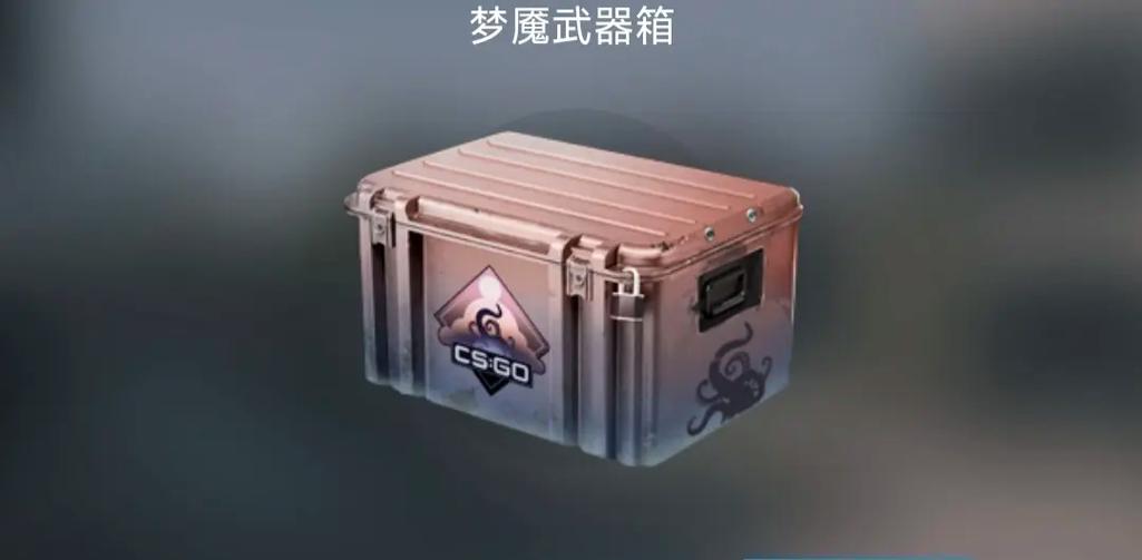 csgo一个箱子多少钱缩略图