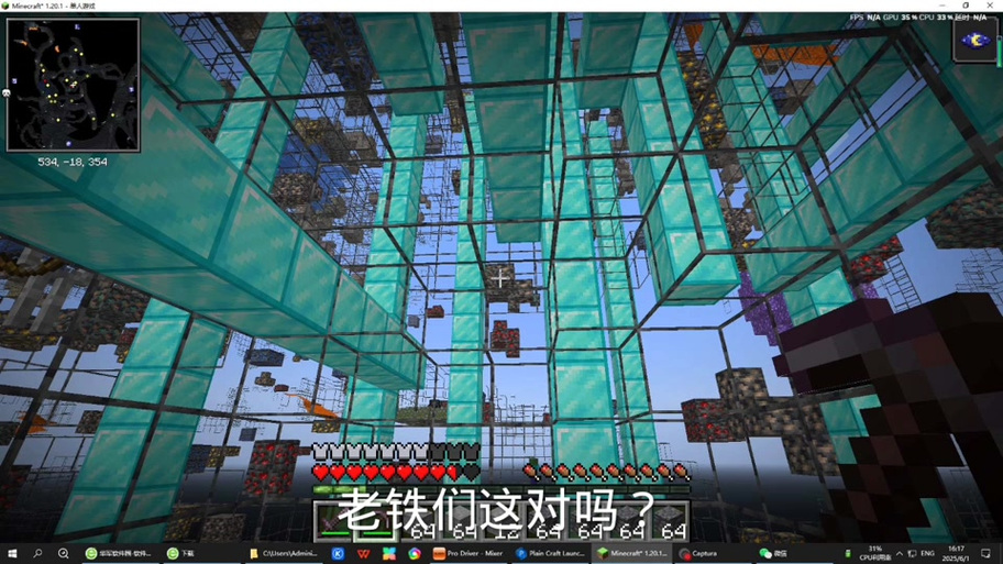 网易矿透辅助器(免费)缩略图