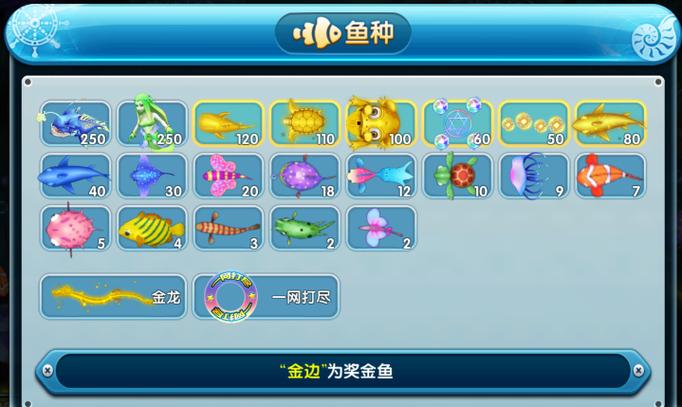 送一亿金币捕鱼缩略图