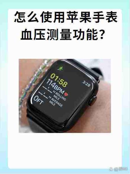 苹果手表有检测血压的功能吗缩略图