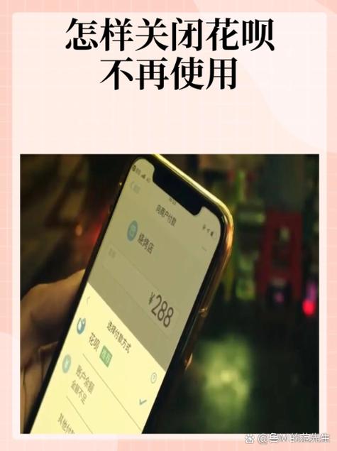 怎么关闭花呗付款,但不关闭花呗功能缩略图