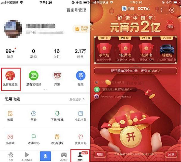 2019最新APP赚钱缩略图
