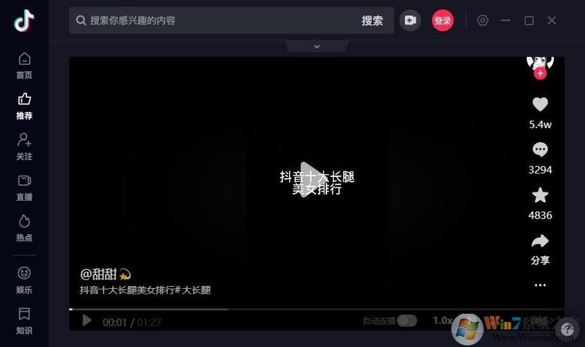抖店电脑客户端缩略图