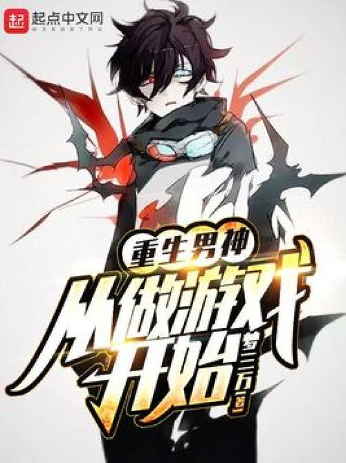 重生2015,高中开始做男神