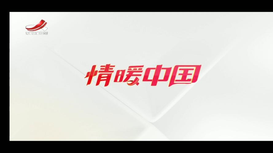 江西卫视新闻联播综合频道游戏截图