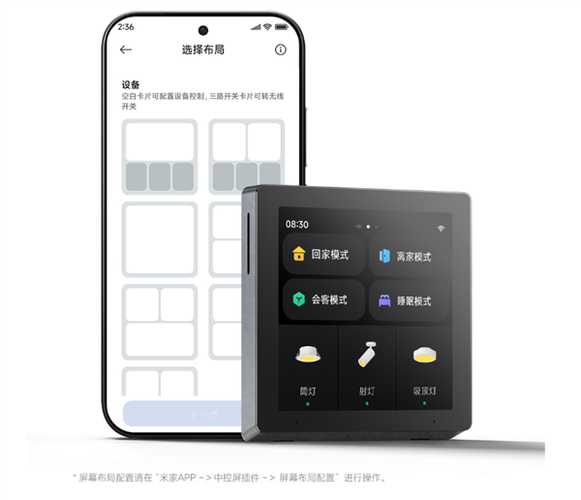 小米手机设置睡眠模式在哪里