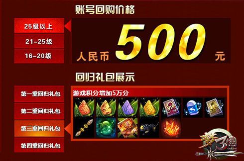 梦三国礼包兑换码游戏截图