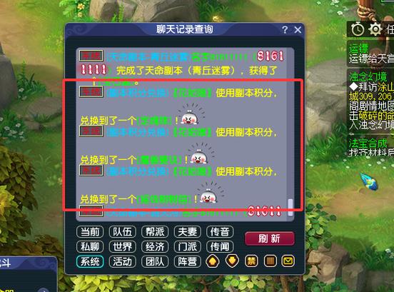 梦幻玲珑图兑换时间缩略图