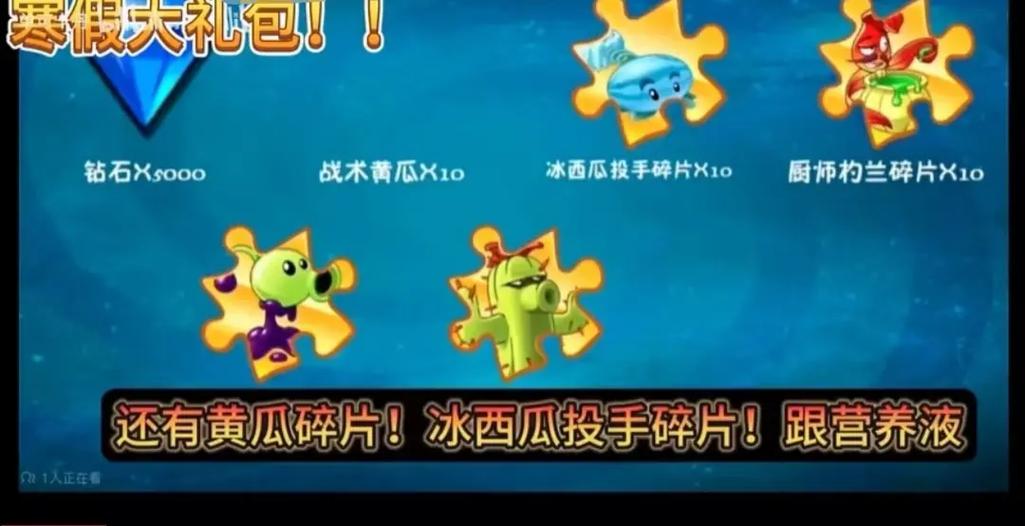 植物大战僵尸2礼包兑换码2021九月