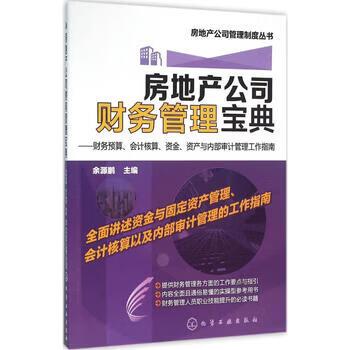 财务管理制度内容图标