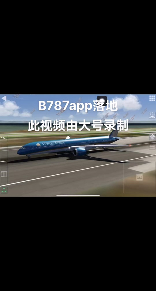 af2024模拟飞行游戏截图