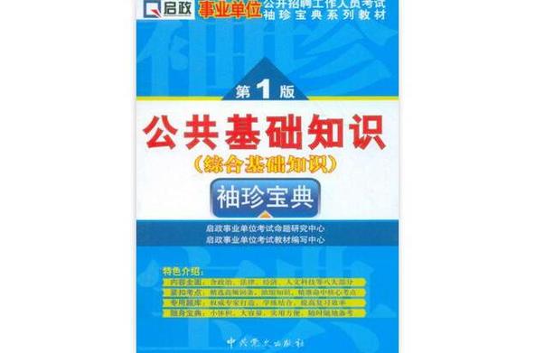 石家庄2026年事业编招聘游戏截图