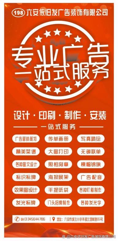 广告公司经营范围有哪些缩略图