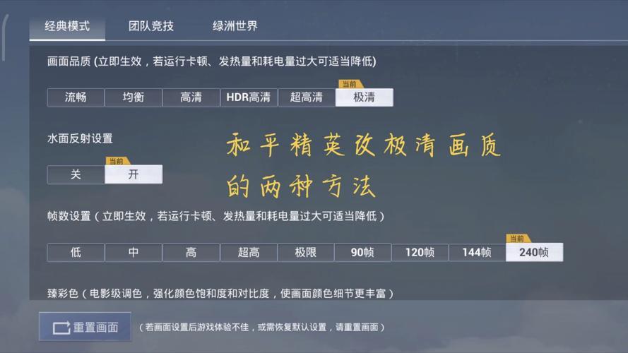 和平精英画质修改器140帧缩略图